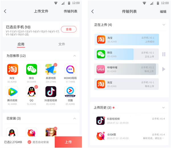 红手指专业版app