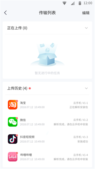 红手指专业版app