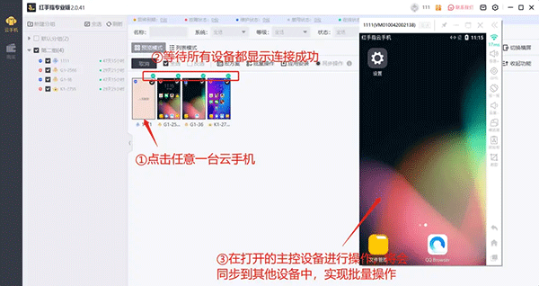 红手指专业版app