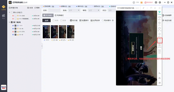 红手指专业版app