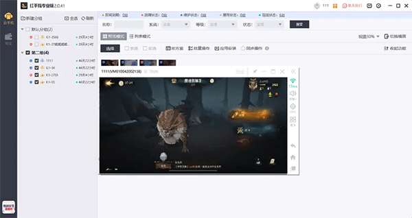 红手指专业版app