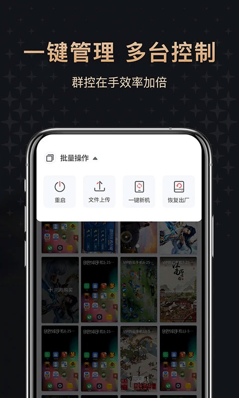 红手指专业版app截图3