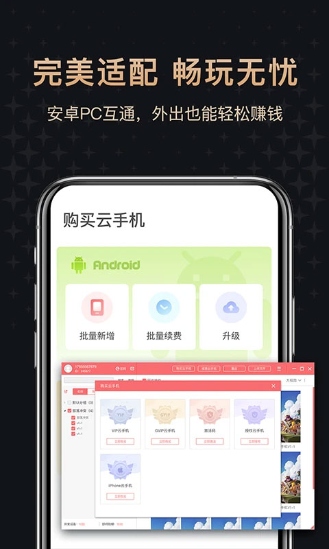 红手指专业版app截图4