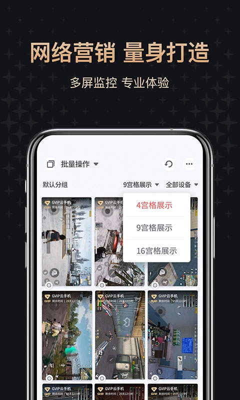 红手指专业版app截图5