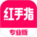 红手指专业版app