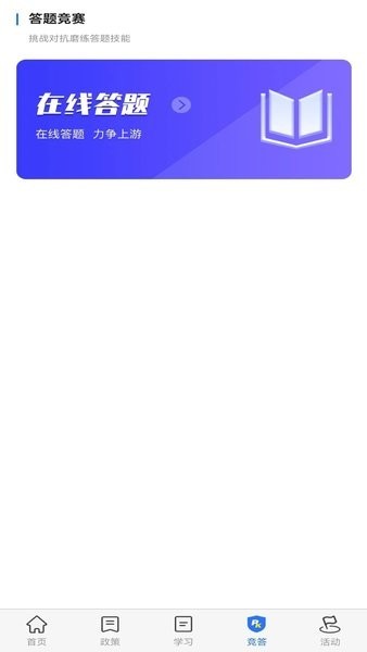 服务学堂app截图3