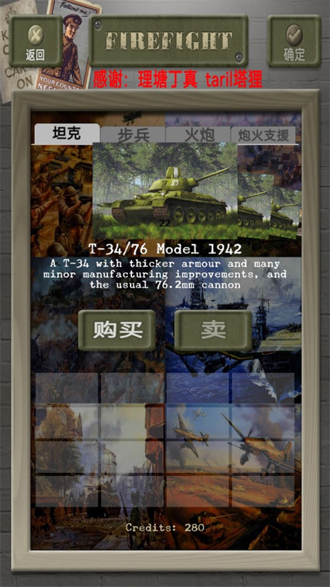 装甲突袭联机版（firefight）截图3
