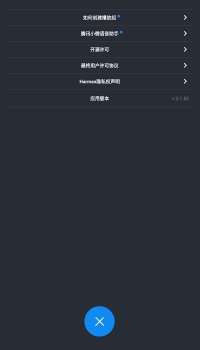 哈曼卡顿citation最新版