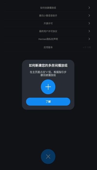 哈曼卡顿hk citation surround最新版截图4
