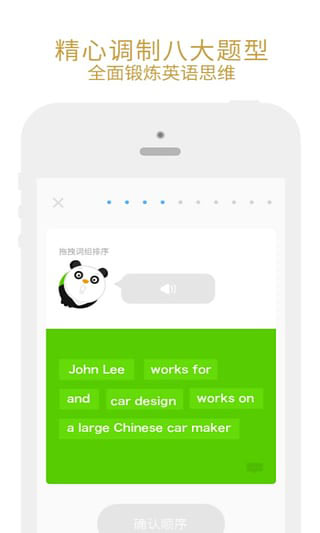 有道口语大师截图1