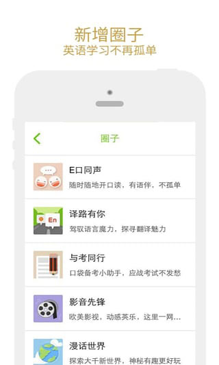 有道口语大师截图3
