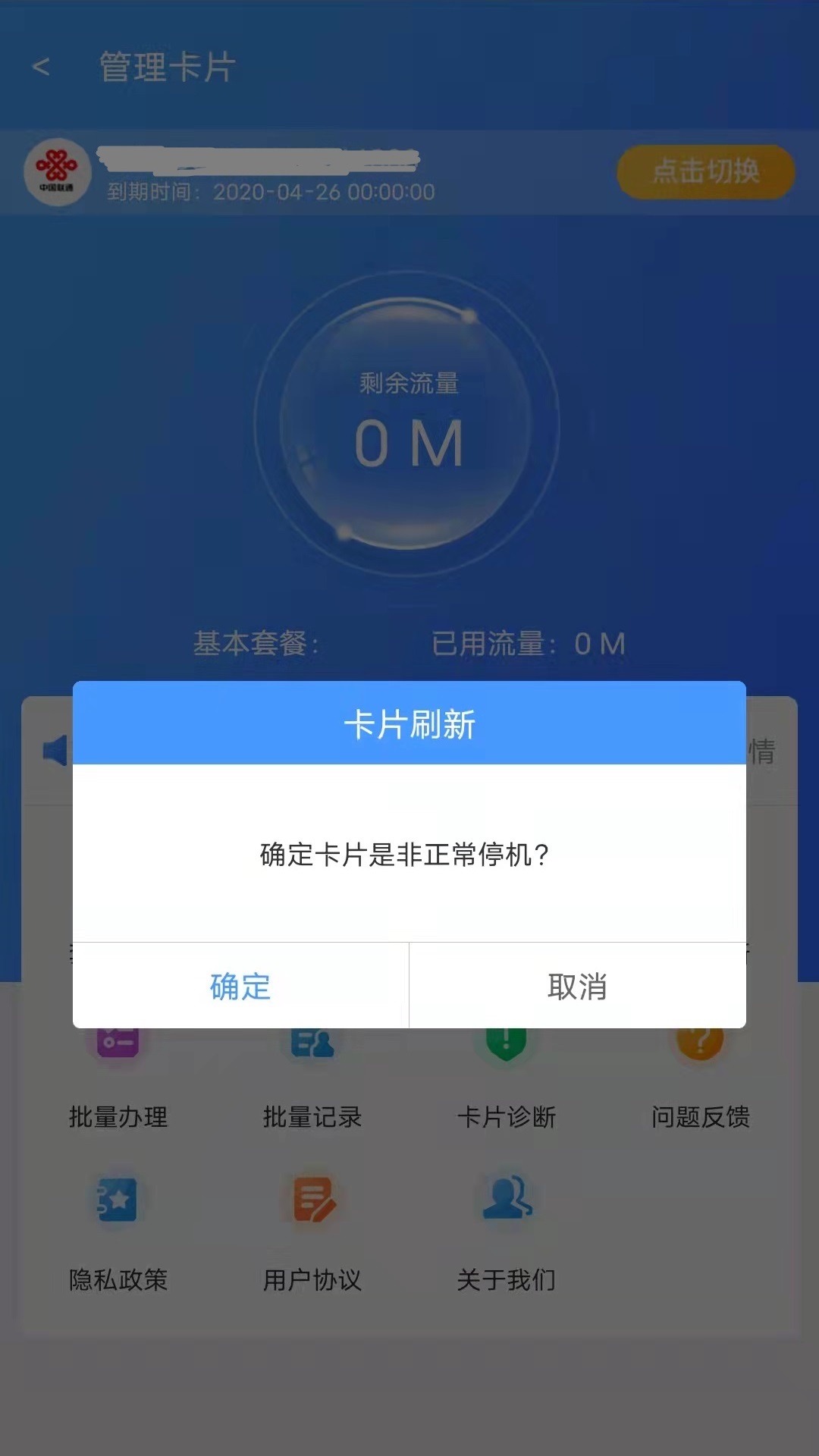流量之家app下载截图1