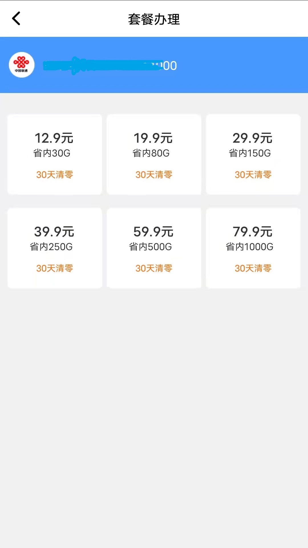 流量之家app下载截图2