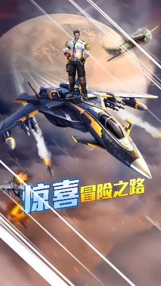 超级雷电战机手游最新版截图5