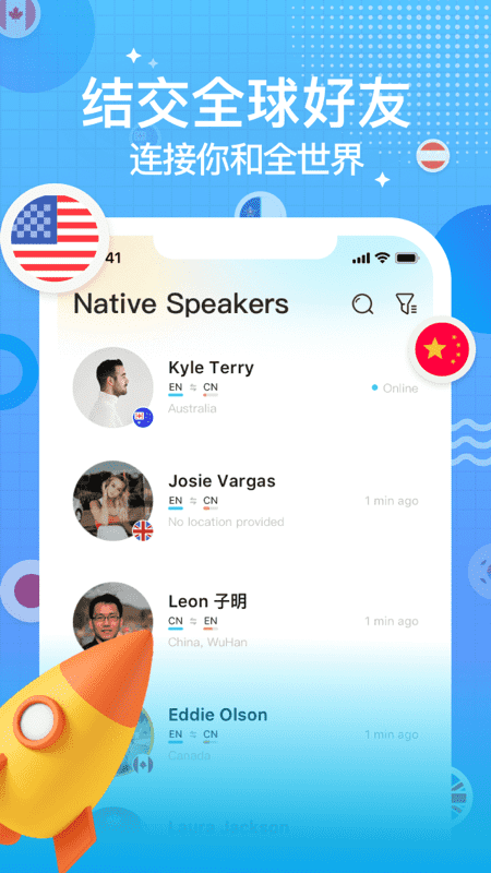 yeetalk app((原Palpal))截图1