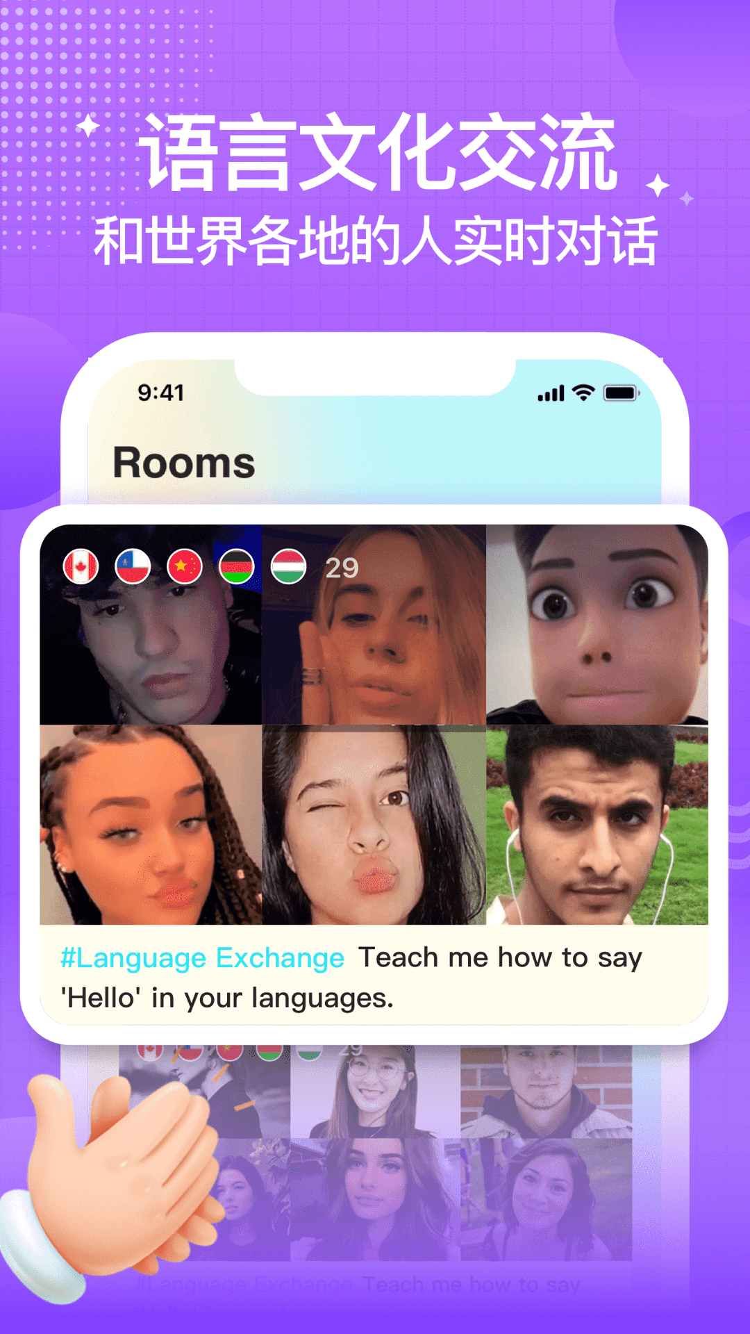 yeetalk app((原Palpal))截图2
