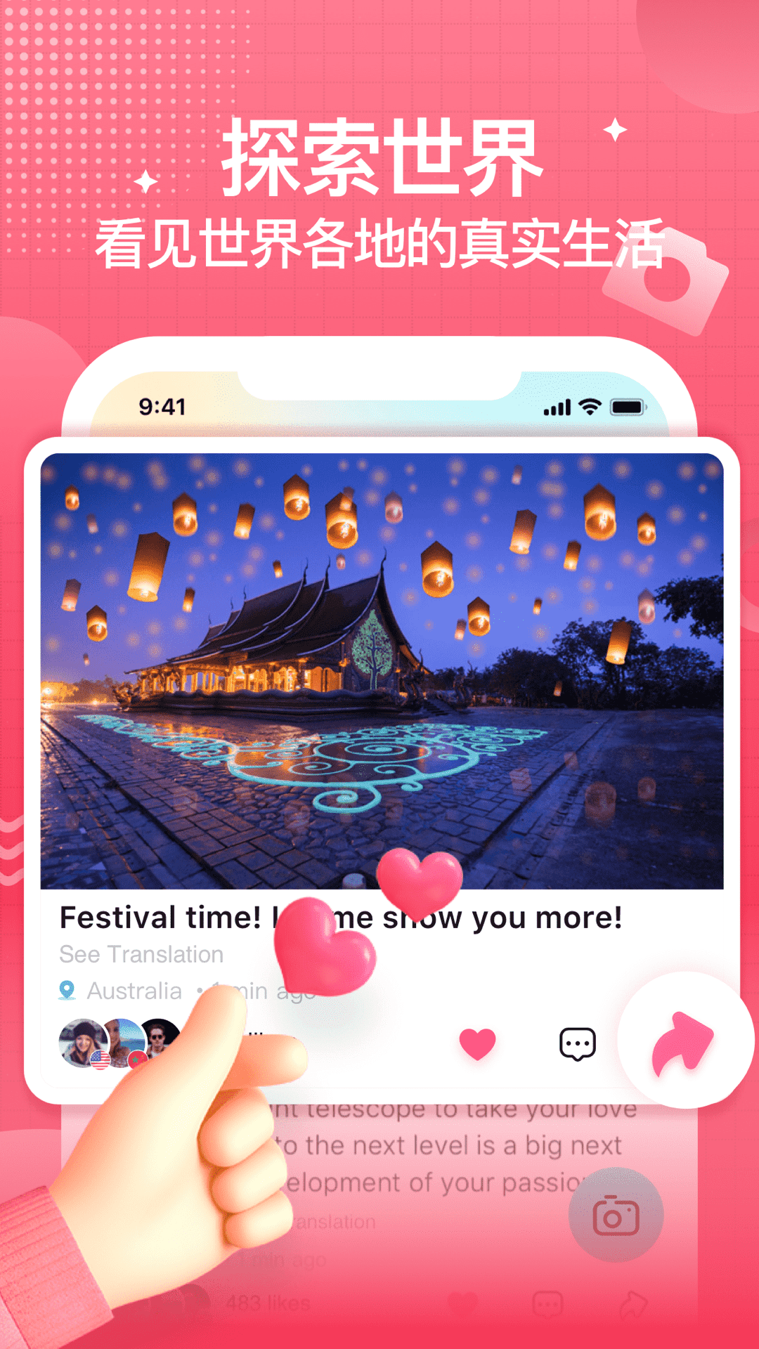 yeetalk app((原Palpal))截图3