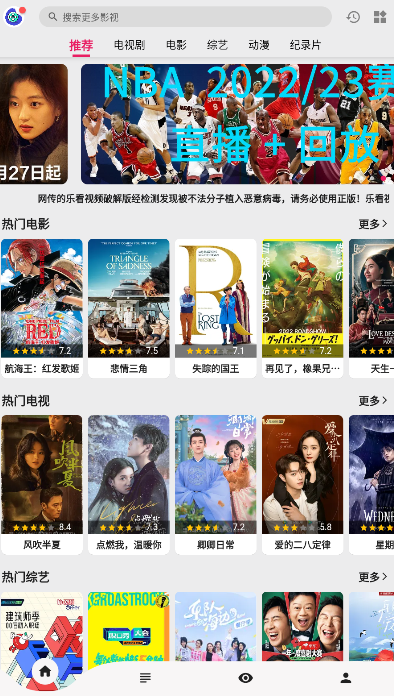 乐看视频app下载安卓截图2