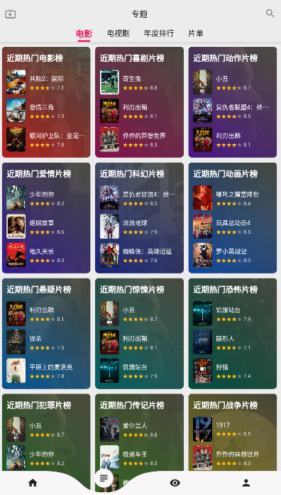 乐看视频app下载安卓截图3