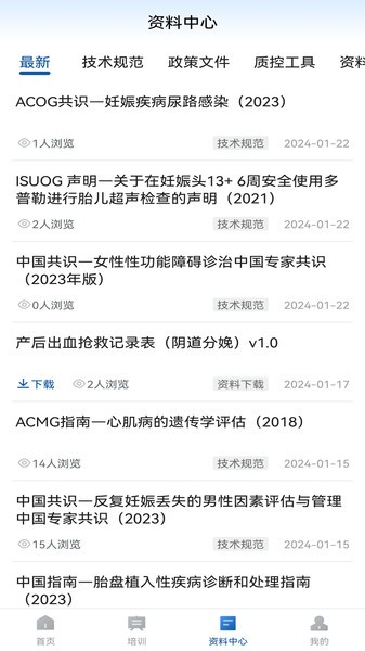 优粤云平台截图2