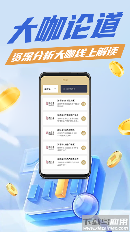 今日黄金app下载截图4