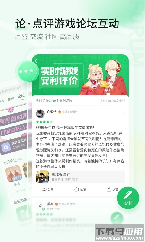 好游快游爆下载官方下载(好游快爆)截图2