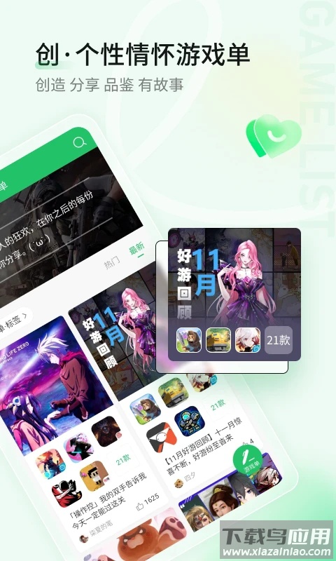 好游快游爆下载官方下载(好游快爆)截图4