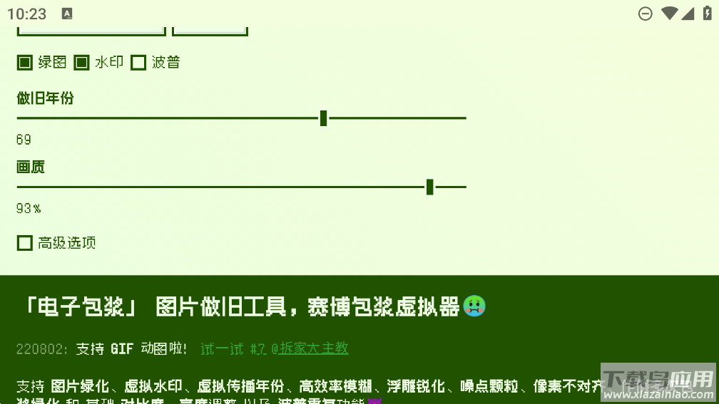 神器海螺试验场app截图1