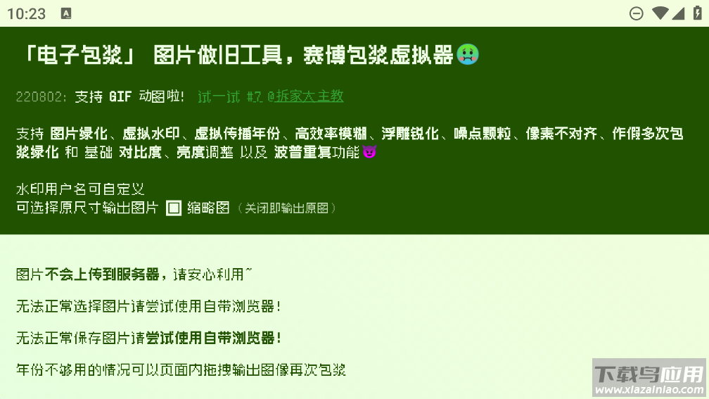 神器海螺试验场app截图2