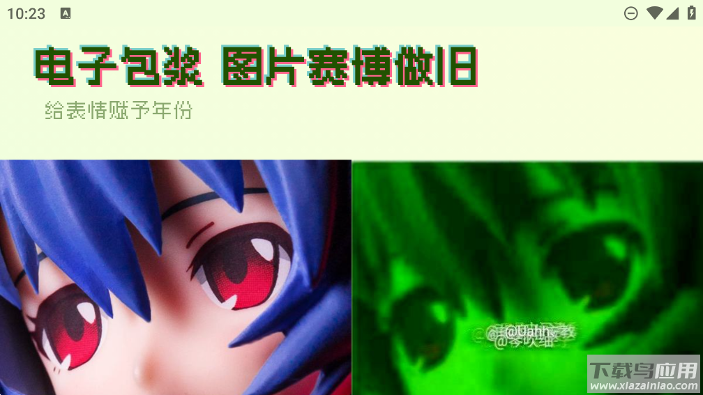 神器海螺试验场app截图3