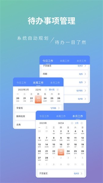智慧牧场移动端截图2
