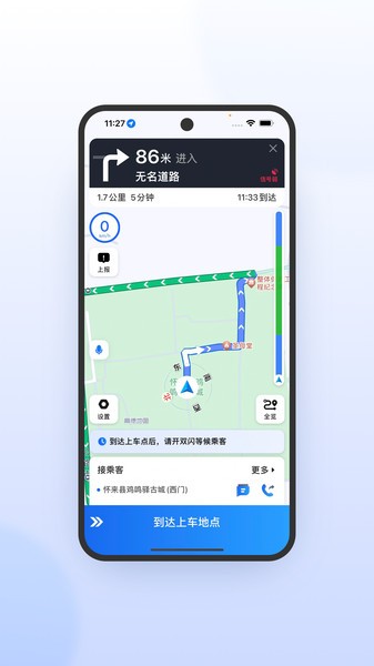 优e司机极速版接单截图1