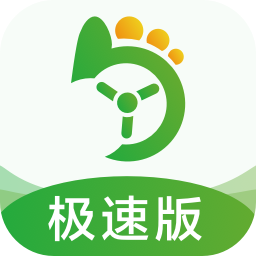 优e司机极速版接单