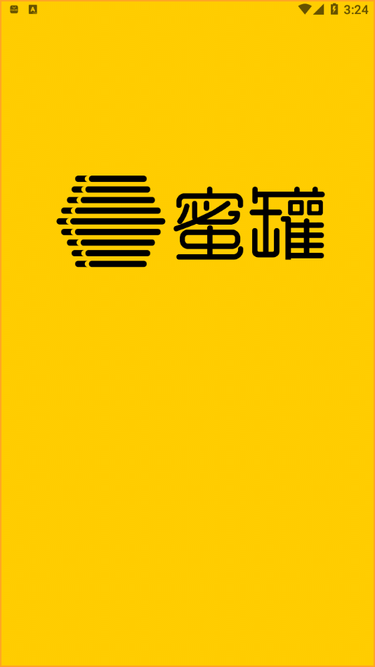 蜜罐管家app下载截图1
