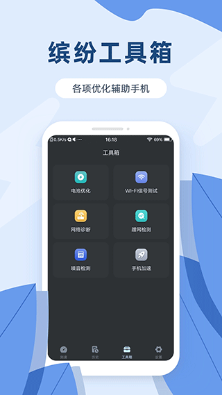 网络测速宝app(测速)截图3