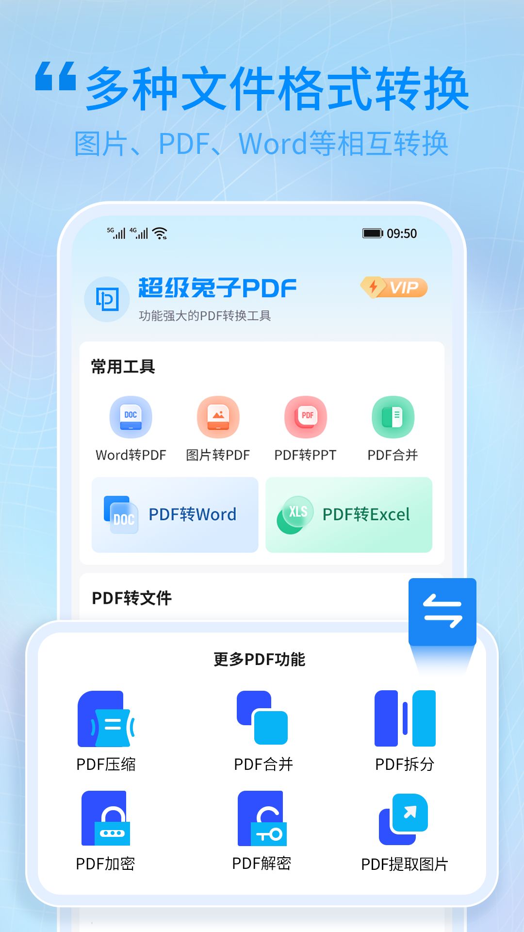 超级兔子PDF官方版截图2