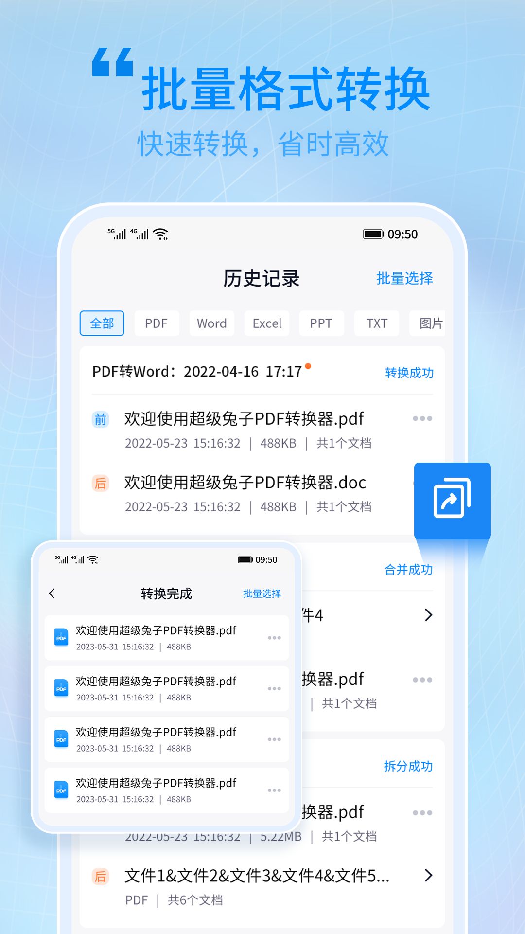 超级兔子PDF官方版截图3
