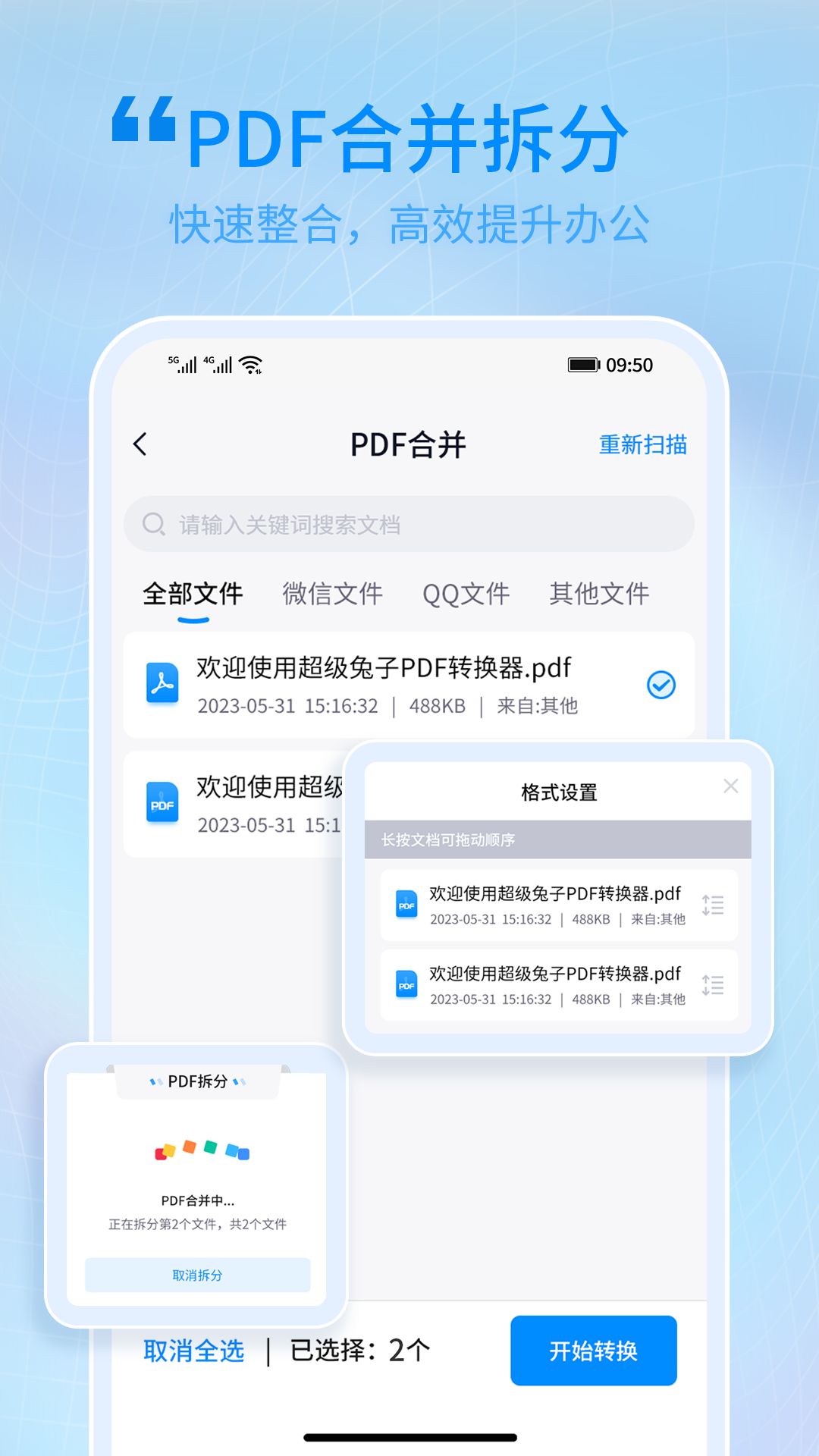 超级兔子PDF官方版截图4