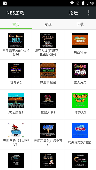 FCnes模拟器下载安卓版(FC游戏合集)