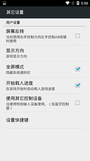 FCnes模拟器下载安卓版(FC游戏合集)截图3