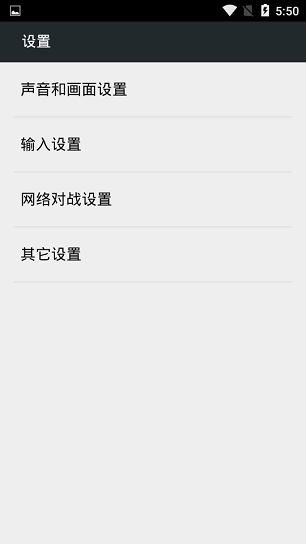 FCnes模拟器下载安卓版(FC游戏合集)截图4