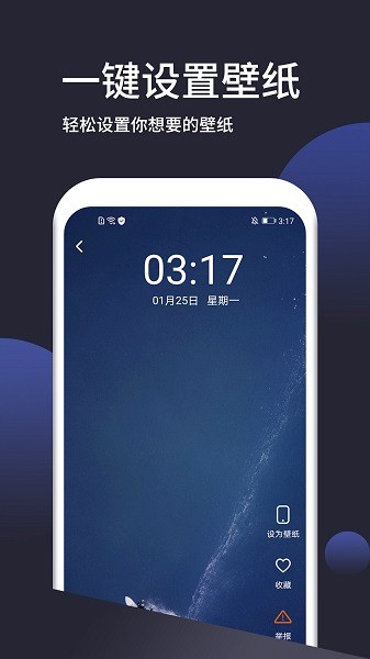 壁纸无忧手机版截图1