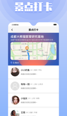 果旅app下载