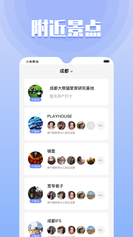 果旅app下载截图1