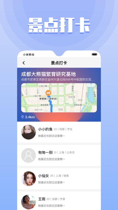 果旅app下载截图3