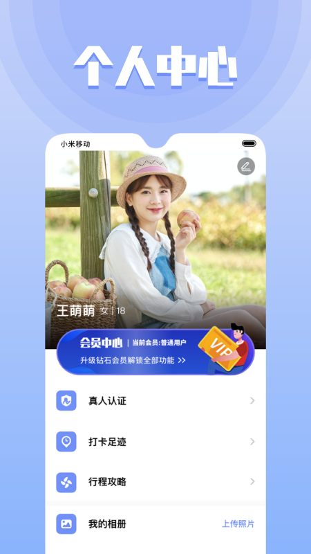 果旅app下载截图4