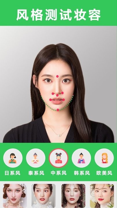 美易美妆app
