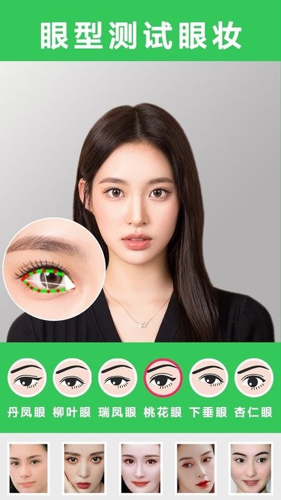美易美妆软件截图1