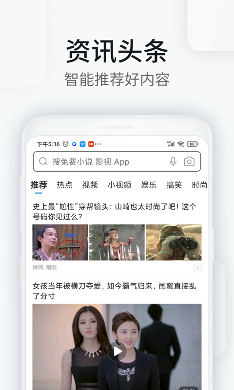WiFi万能钥匙浏览器官方最新版截图4