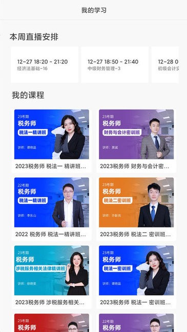 正保乐渔app